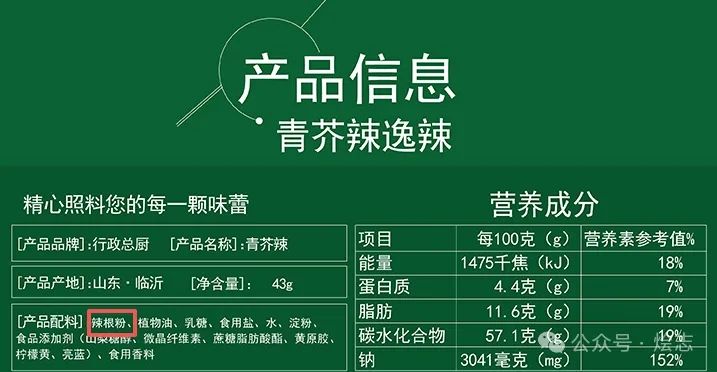 五分钟捋清辣根，芥末和山葵——以及延展阅读