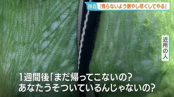 日本一动物园员工疑似杀妻后亲手将其化为灰烬？！友邻却表示“他们看起来很恩爱”……