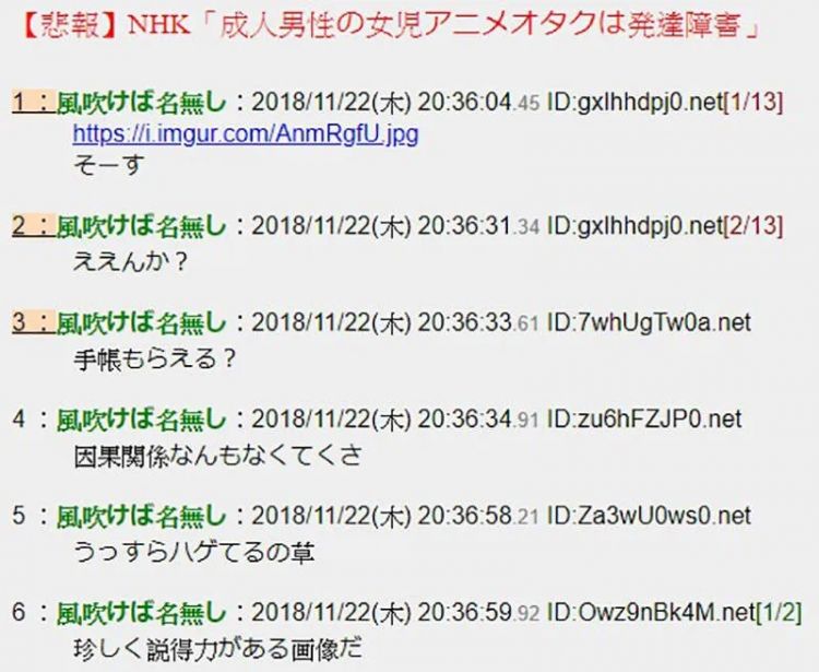 30岁看魔法少女错了吗？日本网瞎扯「大叔粉都有自闭症」遭轰双标后道歉