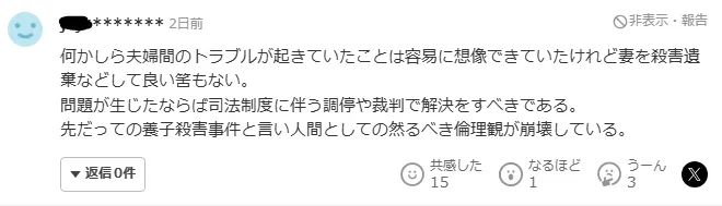 日本一动物园员工疑似杀妻后亲手将其化为灰烬？！友邻却表示“他们看起来很恩爱”……