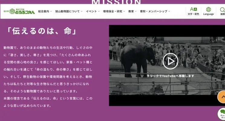 日本一动物园员工疑似杀妻后亲手将其化为灰烬？！友邻却表示“他们看起来很恩爱”……