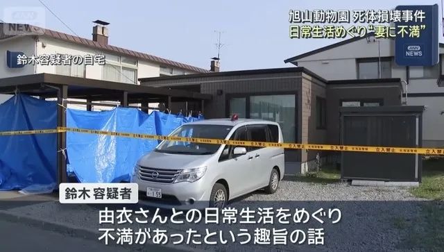 日本一动物园员工疑似杀妻后亲手将其化为灰烬？！友邻却表示“他们看起来很恩爱”……