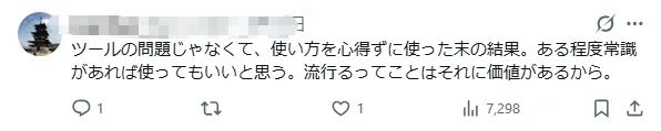 日本某银行客户信息竟直接出现在员工社媒主页中……日网直呼：“上班就别玩社交软件！”