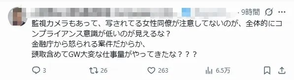 日本某银行客户信息竟直接出现在员工社媒主页中……日网直呼：“上班就别玩社交软件！”
