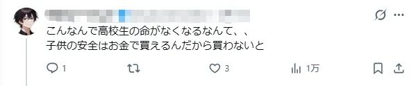 日本高速公路发生事故，致车内十余名学生死伤！肇事车辆系黑车，竟是校方为了省钱？