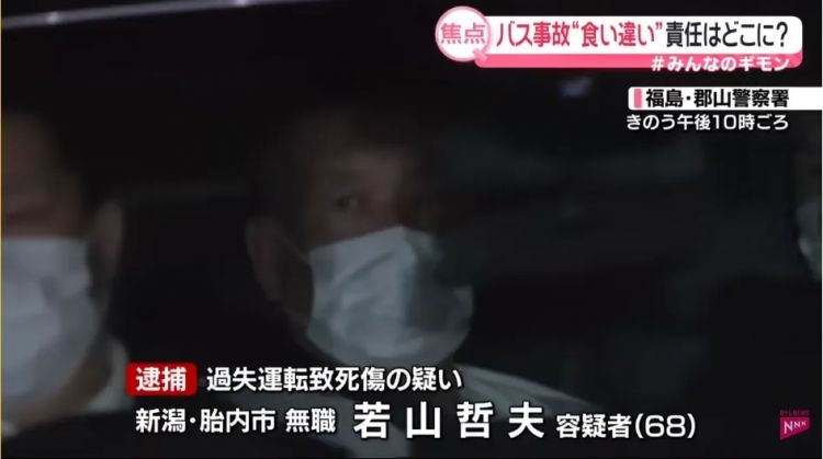 日本高速公路发生事故，致车内十余名学生死伤！肇事车辆系黑车，竟是校方为了省钱？