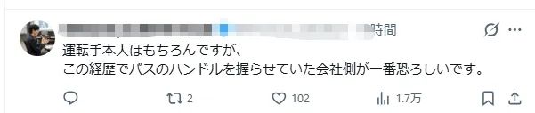 日本高速公路发生事故，致车内十余名学生死伤！肇事车辆系黑车，竟是校方为了省钱？