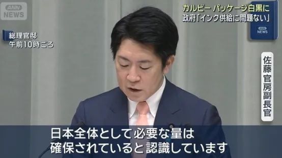 中东局势下的日本连彩色包装都用不起了！？日网：咋还给薯片整上遗照了？