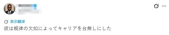 日本某18线搞笑艺人出轨17个女人！连共同好友和已婚女性也不放过？原配账号粉丝现已破百万…