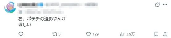 中东局势下的日本连彩色包装都用不起了！？日网：咋还给薯片整上遗照了？