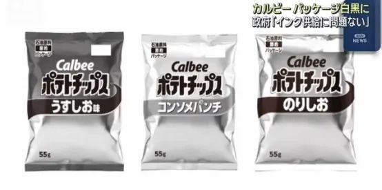 中东局势下的日本连彩色包装都用不起了！？日网：咋还给薯片整上遗照了？