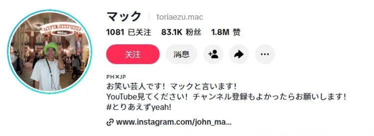 日本某18线搞笑艺人出轨17个女人！连共同好友和已婚女性也不放过？原配账号粉丝现已破百万…