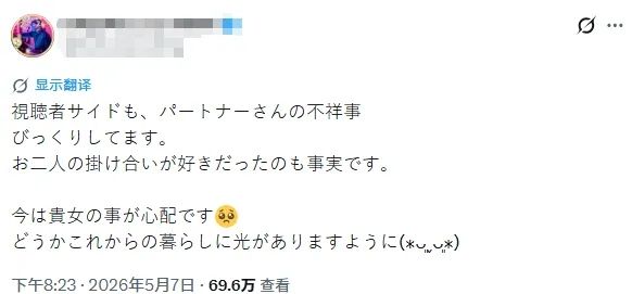 日本某18线搞笑艺人出轨17个女人！连共同好友和已婚女性也不放过？原配账号粉丝现已破百万…