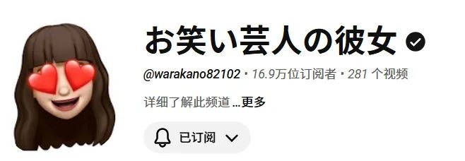 日本某18线搞笑艺人出轨17个女人！连共同好友和已婚女性也不放过？原配账号粉丝现已破百万…