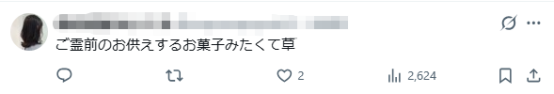 中东局势下的日本连彩色包装都用不起了！？日网：咋还给薯片整上遗照了？