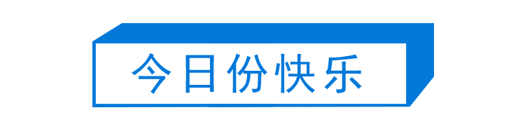 第288期：日本成立国家情报局？中东局势影响日本零食？贞子之父铃木光司逝世；世乒赛日本男团女团双双夺银 | 百通板