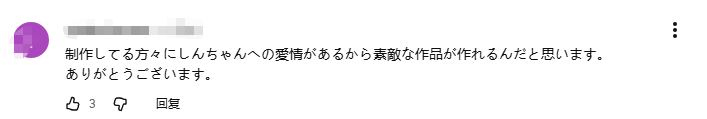 蜡笔小新真的长大了哦！日本可口可乐推出蜡笔小新真人短剧续作，日网：快把电视剧端上来吧！