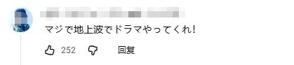 蜡笔小新真的长大了哦！日本可口可乐推出蜡笔小新真人短剧续作，日网：快把电视剧端上来吧！