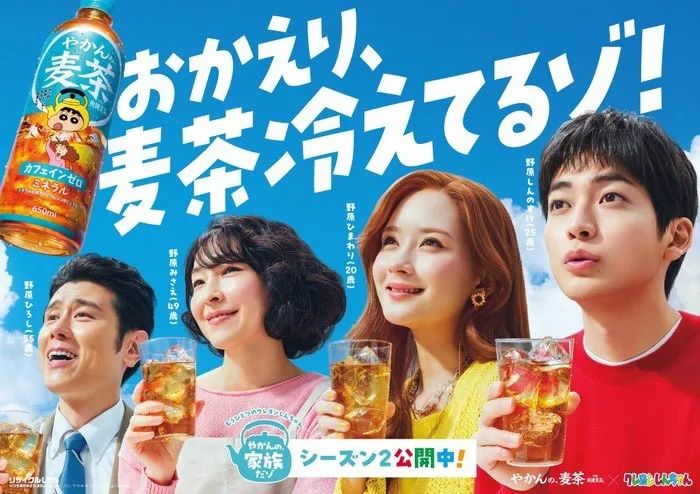 蜡笔小新真的长大了哦！日本可口可乐推出蜡笔小新真人短剧续作，日网：快把电视剧端上来吧！