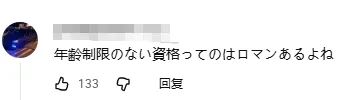 日本小孩哥才九岁就拿下国家电工证！？操作堪比老师傅，专家看了都想直发Offer！