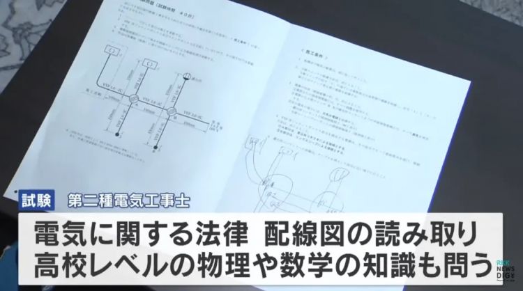 日本小孩哥才九岁就拿下国家电工证！？操作堪比老师傅，专家看了都想直发Offer！