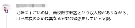 日本小孩哥才九岁就拿下国家电工证！？操作堪比老师傅，专家看了都想直发Offer！