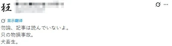 中日女性拼命为去世狗狗追凶，却被网暴吃“狗血馒头”？“狗是畜生而已”…