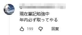 日本小孩哥才九岁就拿下国家电工证！？操作堪比老师傅，专家看了都想直发Offer！