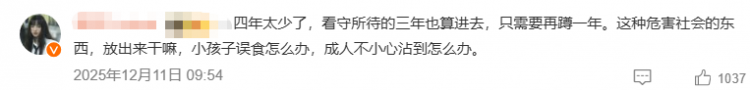 中日女性拼命为去世狗狗追凶，却被网暴吃“狗血馒头”？“狗是畜生而已”…
