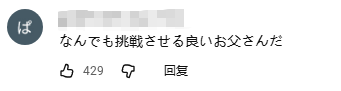 日本小孩哥才九岁就拿下国家电工证！？操作堪比老师傅，专家看了都想直发Offer！