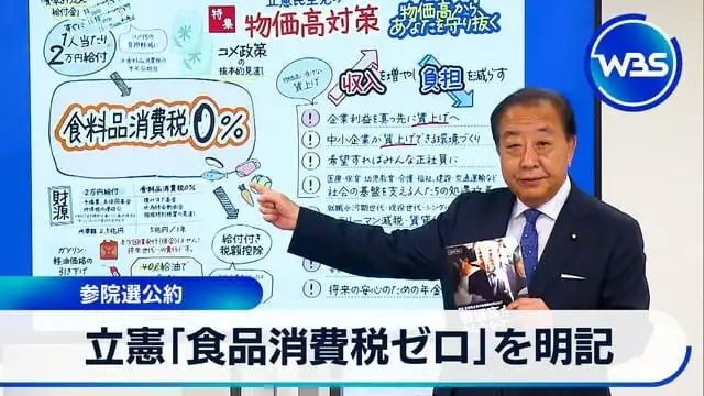 日本食品消费税要归零,结果系统卡壳、餐饮业反对,甚至可能卖得更贵? 日本食品消费税要归零,结果系统卡壳、餐饮业反对,甚至可能卖得更贵?