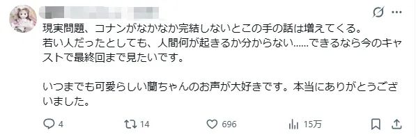 毛利兰声优山崎和佳奈病逝！从无人知晓到享誉全球，背后远不止30年…