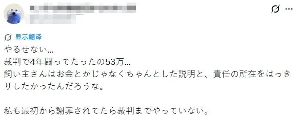 中日女性拼命为去世狗狗追凶，却被网暴吃“狗血馒头”？“狗是畜生而已”…