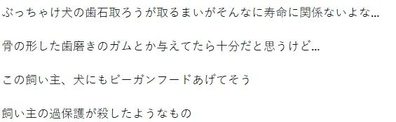 中日女性拼命为去世狗狗追凶，却被网暴吃“狗血馒头”？“狗是畜生而已”…
