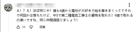 日本小孩哥才九岁就拿下国家电工证！？操作堪比老师傅，专家看了都想直发Offer！