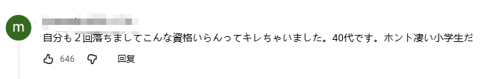 日本小孩哥才九岁就拿下国家电工证！？操作堪比老师傅，专家看了都想直发Offer！