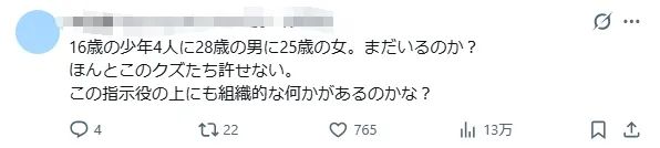 日本4名高中生跨城抢劫杀害69岁女子，却互不相识？！背后牵扯出日本“黑产兼职”的阴暗一面……