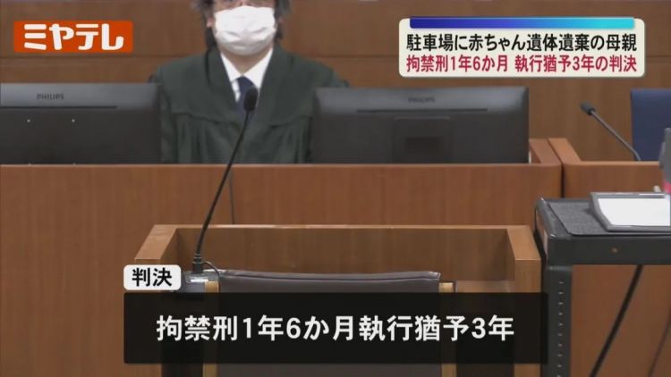日本23岁女子怀了已婚上司的孩子,因「怕被讨厌」生下埋停车场,不敢告诉生父。 日本23岁女子怀了已婚上司的孩子,因「怕被讨厌」生下埋停车场,不敢告诉生父。
