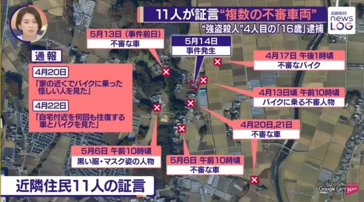 日本4名高中生跨城抢劫杀害69岁女子，却互不相识？！背后牵扯出日本“黑产兼职”的阴暗一面……