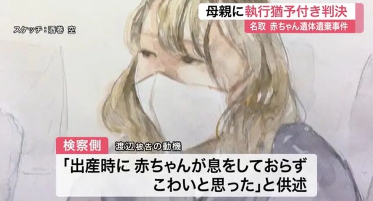 日本23岁女子怀了已婚上司的孩子,因「怕被讨厌」生下埋停车场,不敢告诉生父。 日本23岁女子怀了已婚上司的孩子,因「怕被讨厌」生下埋停车场,不敢告诉生父。