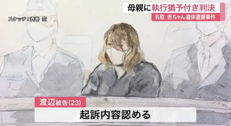 日本23岁女子怀了已婚上司的孩子,因「怕被讨厌」生下埋停车场,不敢告诉生父。 日本23岁女子怀了已婚上司的孩子,因「怕被讨厌」生下埋停车场,不敢告诉生父。