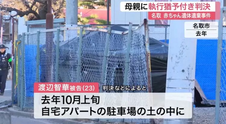 日本23岁女子怀了已婚上司的孩子,因「怕被讨厌」生下埋停车场,不敢告诉生父。 日本23岁女子怀了已婚上司的孩子,因「怕被讨厌」生下埋停车场,不敢告诉生父。