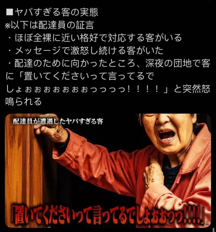 在日华人点了份麻辣烫，一小时没吃上，外卖被骑手偷了，平台还不让退款……