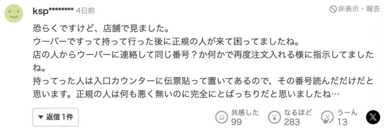 在日华人点了份麻辣烫，一小时没吃上，外卖被骑手偷了，平台还不让退款……
