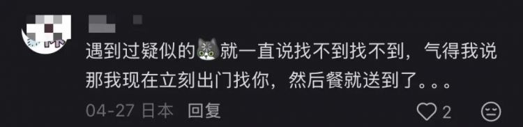 在日华人点了份麻辣烫，一小时没吃上，外卖被骑手偷了，平台还不让退款……