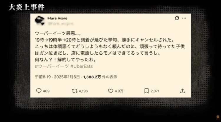 在日华人点了份麻辣烫，一小时没吃上，外卖被骑手偷了，平台还不让退款……