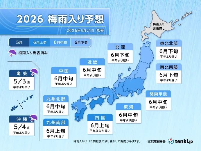 5月的日本热到不行,东京路人表示“没有雪王我真的活不下去”? 5月的日本热到不行,东京路人表示“没有雪王我真的活不下去”?
