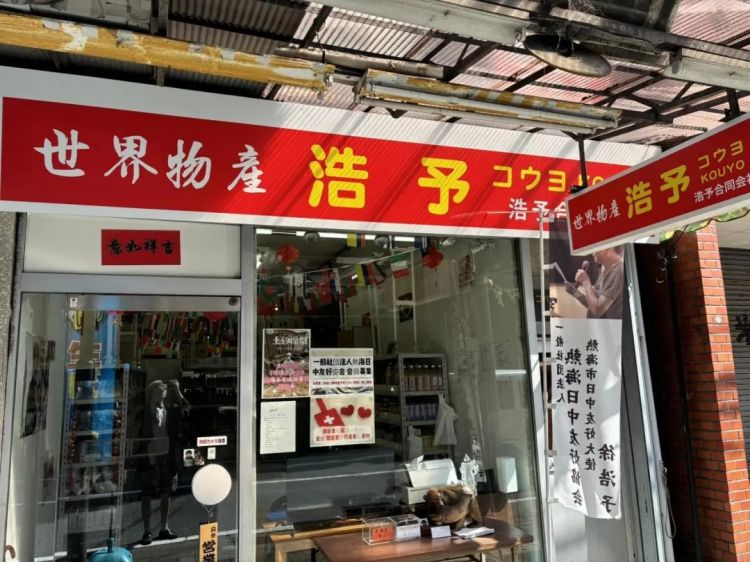 那个口出狂言要当日本市长的中国人，不仅参选未成还中道被捕？！日网：滚回去！