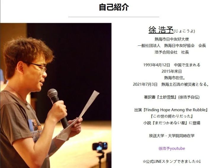 那个口出狂言要当日本市长的中国人，不仅参选未成还中道被捕？！日网：滚回去！