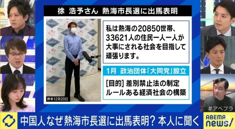 那个口出狂言要当日本市长的中国人，不仅参选未成还中道被捕？！日网：滚回去！